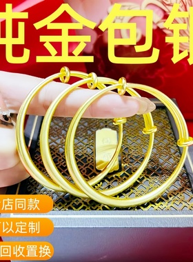 金店同款水贝黄金包银推拉手镯女