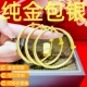 金店同款 水贝黄金镯子金包银推拉手镯女古法素圈实心手环情人节