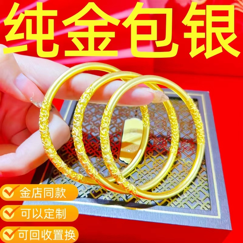 金店同款水贝黄金镯子金包银卷草纹手镯女唐草纹素圈实心手环礼物