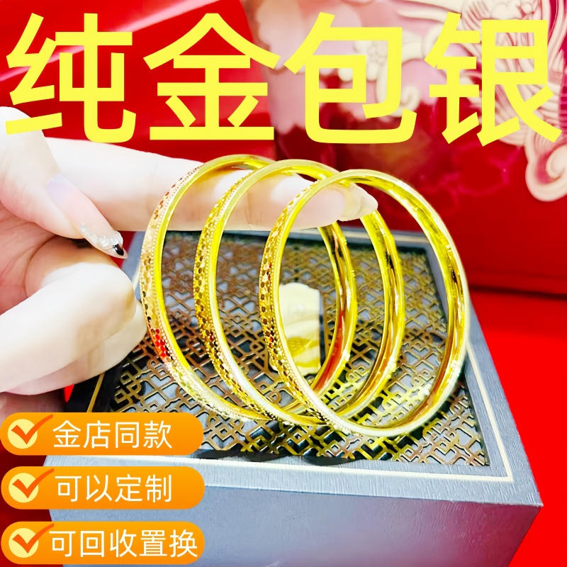 金店同款水贝黄金镯子金包银龙鳞手镯女古法实心手环情人节礼物
