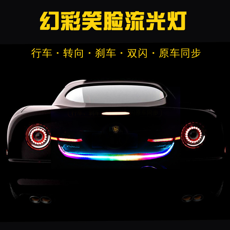 沃尔沃xc90新老款后备箱改装饰七彩灯 汽车流光LED灯 跑马刹车灯