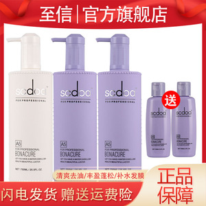 正品scdoa至信丝泉洗发水护发素活力发膜水疗干枯柔顺滑修复套装