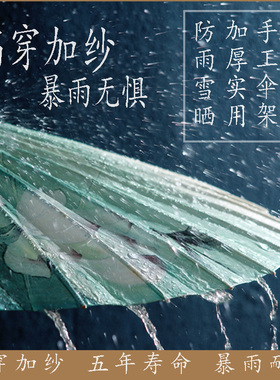 素衣宋者|水墨山水非遗彩印加纱实用油纸伞|防雨雪晒汉服道具装饰