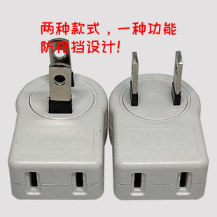 超薄插头日本2脚转向插座反方向迷你电源转换接线板超薄电视弯头