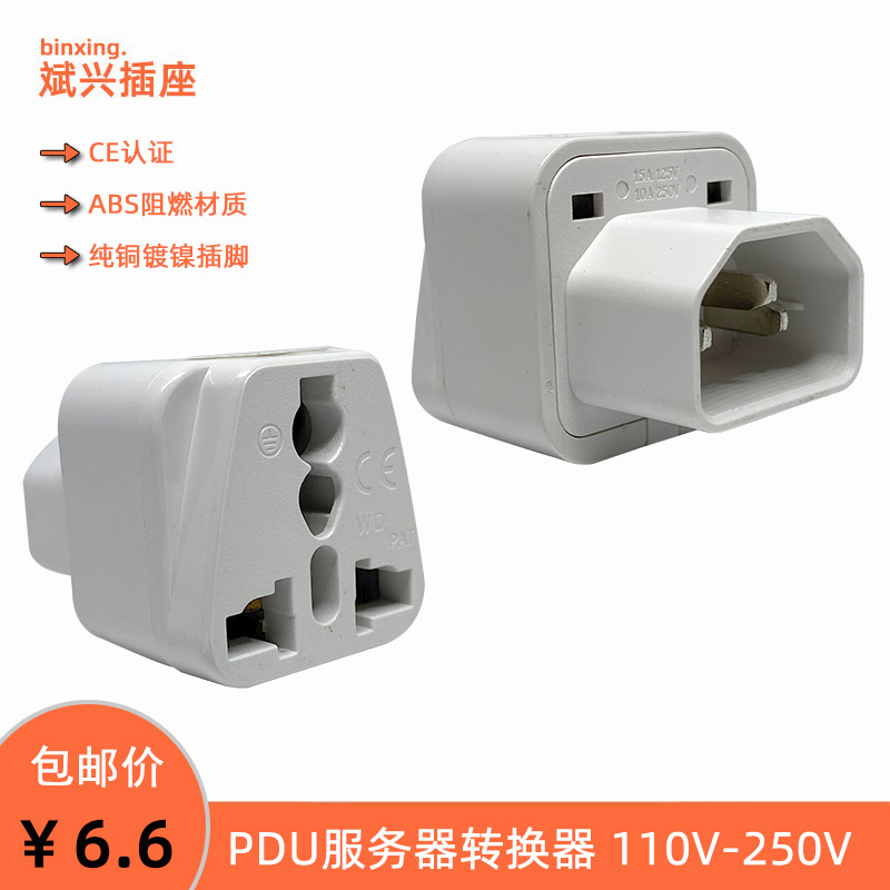 服务器PDU/APC/UPS不间断电源输