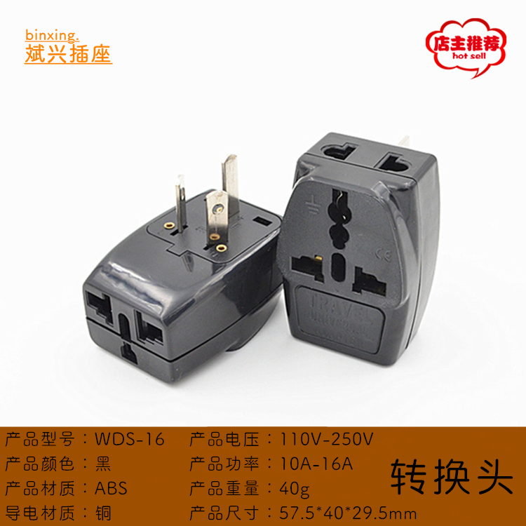 2500w三扁脚多国澳标转换插头