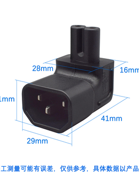 PDU机箱服务器电源转换插头IEC 320-C14转C7公转母品字头转八字尾