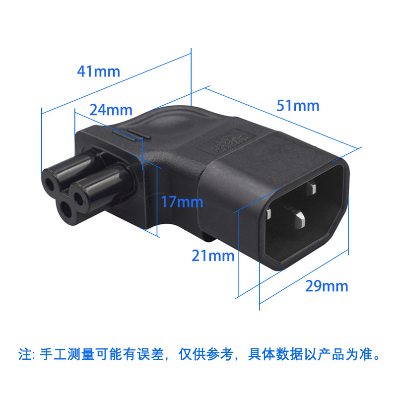 IEC320 C14转C5侧弯转接头品字公头转梅花三孔尾笔记本电源适配器