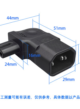 品字公头转八字母头侧弯转接头IEC320 C14转C7 笔记本电源适配器