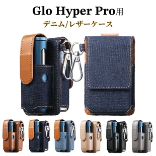 日本Glo Hyper Pro收纳保护壳GLO保护套GLO hyper pro皮套便携