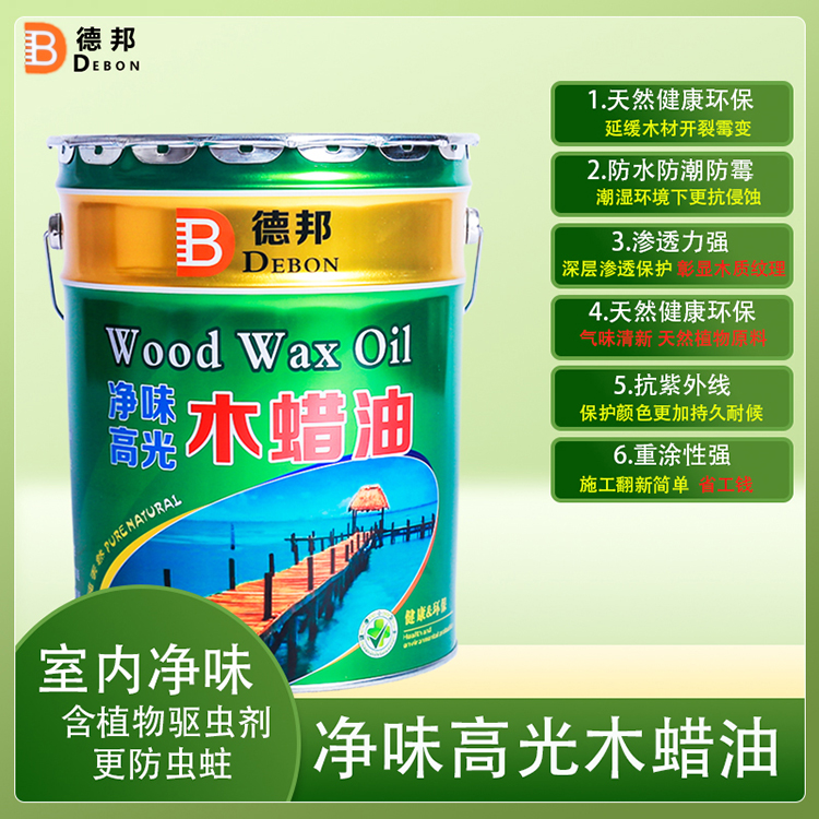 德邦防腐木油户外耐候木蜡油实木透明色清漆油漆木器漆桐油地板漆 基础建材 木蜡油 原图主图