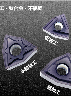 日本黛杰 Dijet 数控车刀片 WNMG080408-SZ  JC8118钛合金不锈钢