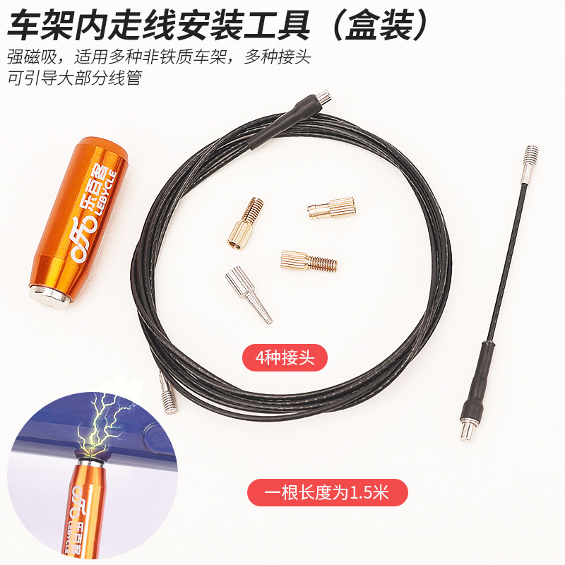内走线工具刹车变速线管磁铁安装