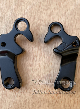 适用老款捷安特山地XTC820尾勾吊耳800后拨挂钩880后钩爪860尾钩