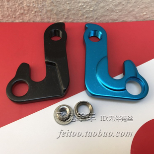 适用捷安特新款FR XTC C1 C2 Anthem安神SLR吊耳尾勾尾钩后拨挂钩