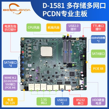 16核32线程双DDR4内存志强D-1581多网口PCDN流量神器2.5G网卡
