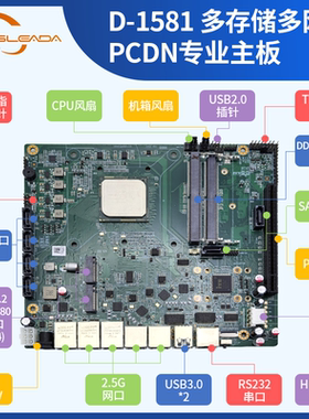 16核32线程双DDR4内存志强D-1581多网口PCDN流量神器2.5G网卡
