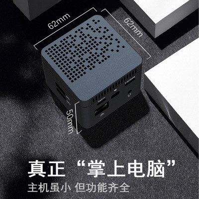 掌上电脑J4125/N100/N5095迷你mini pc微型电脑桌面云终端