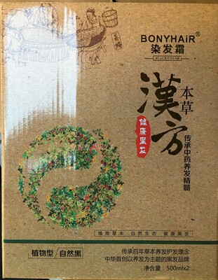 缤歌染发剂无刺激黑色天然一梳黑