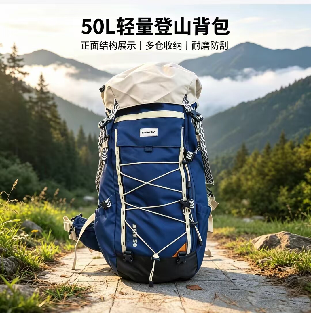 50L大容量户外登山双肩包送雨罩