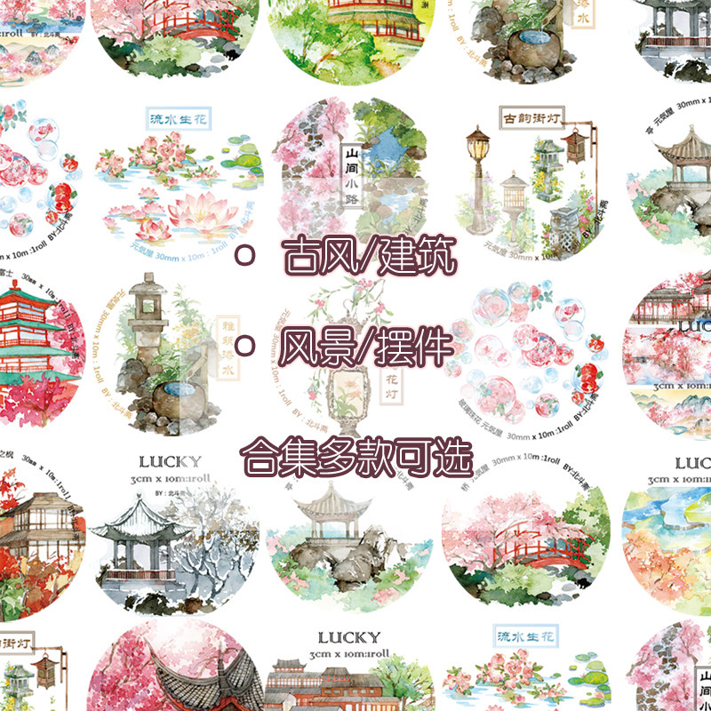 元气luckytape乐意挂件和纸胶带