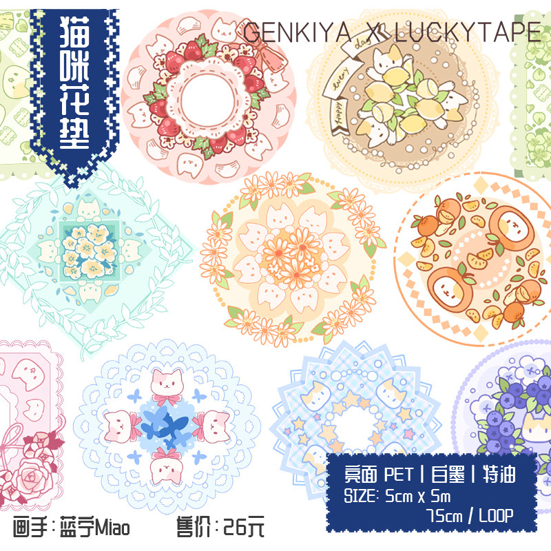 PET白墨特油胶带可爱手帐少女diy原创装饰文具小清新贴画猫咪花垫
