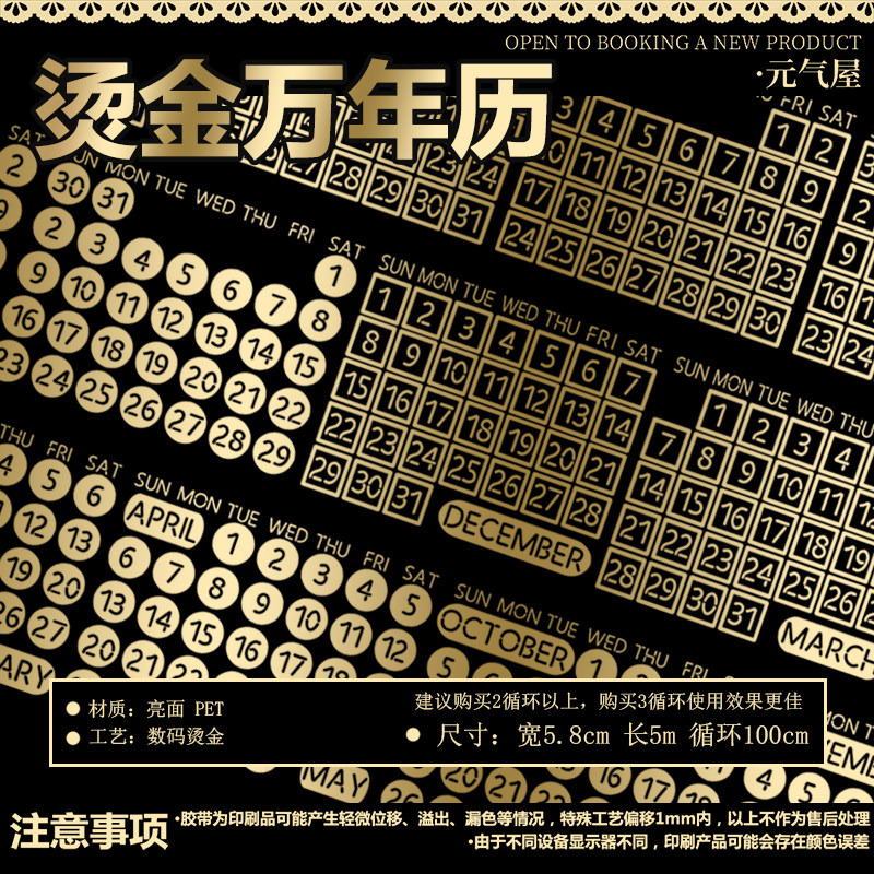 元气屋PET胶带新款超长高质实惠
