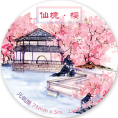 和纸胶带贴纸独立风景贴仙境樱 DIY特油 整卷原创genkiya元 气屋
