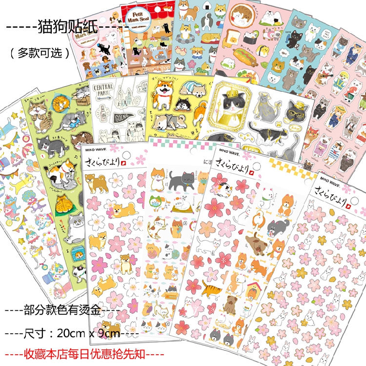 日式mwnekonikamiob烫金贴纸