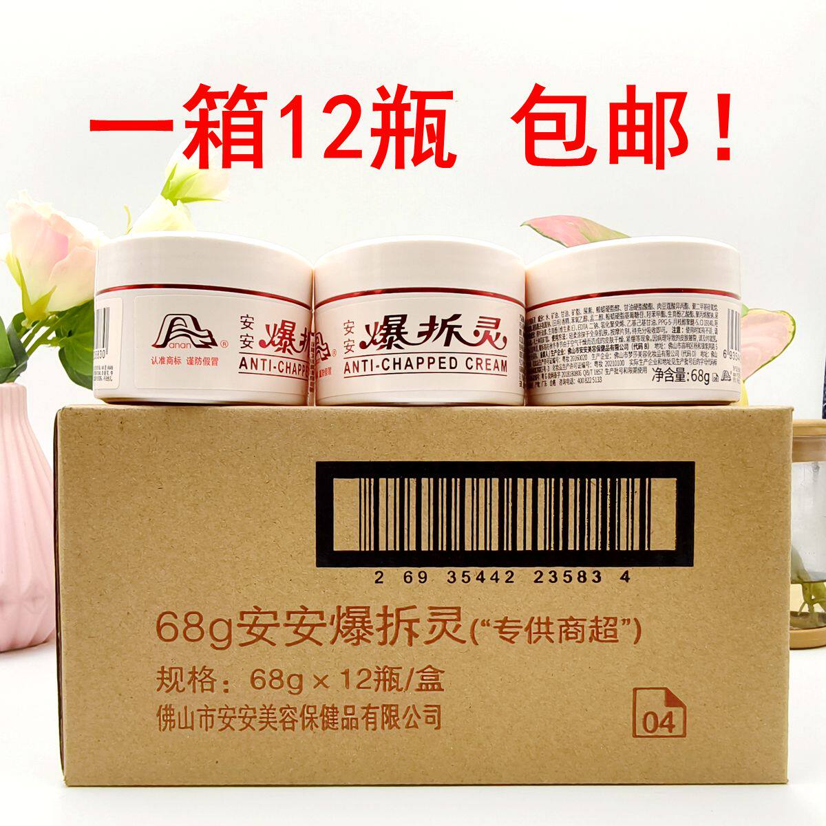 佛山安安爆拆灵护手霜手足干裂脚后跟裂皴裂膏龟裂修护皲裂男女