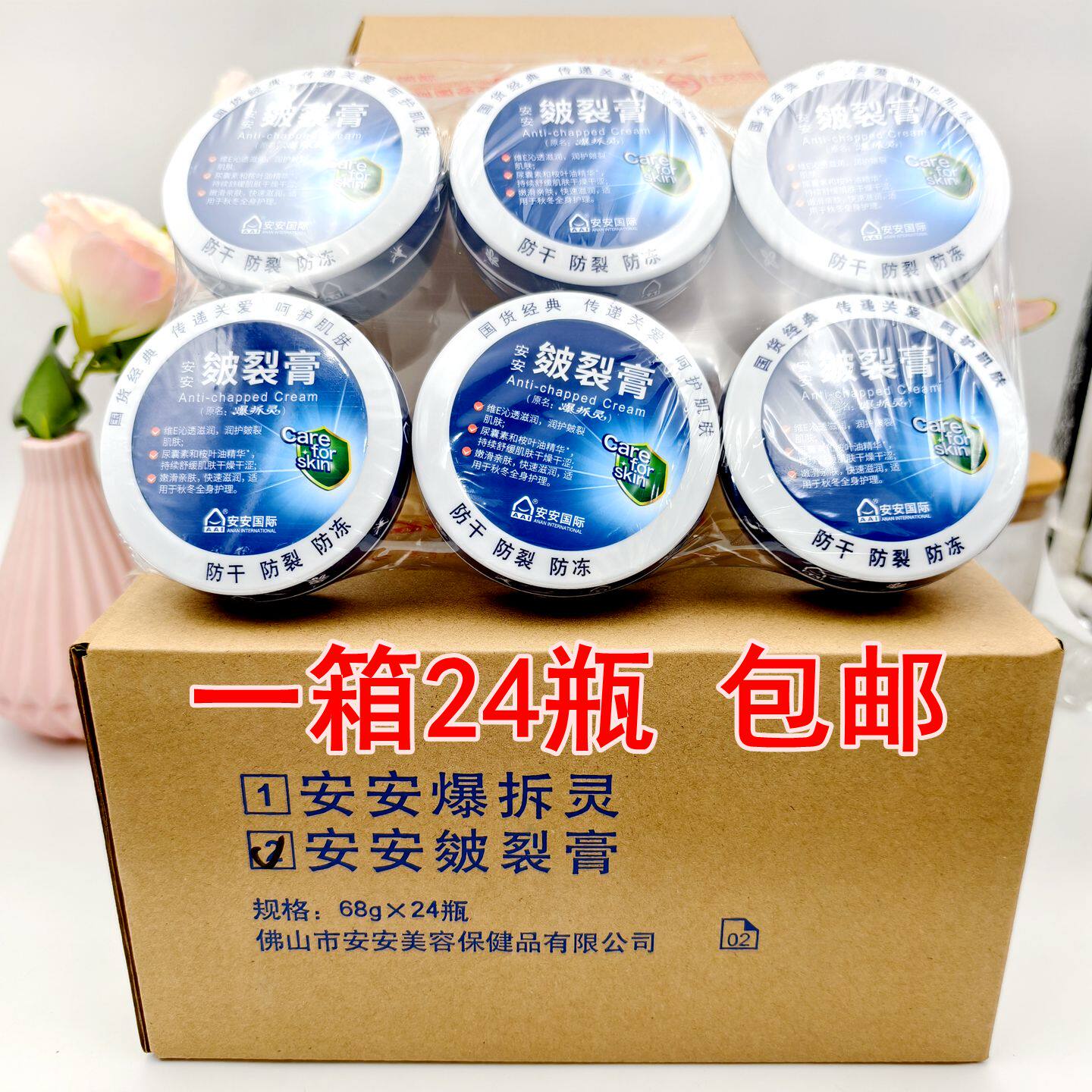 佛山安安爆拆灵护手霜手足干裂脚后跟裂裂膏龟裂修护皲裂男女