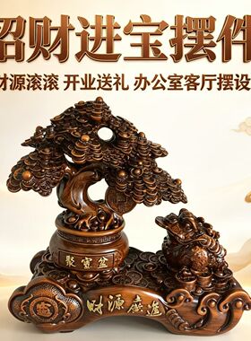 招财树发财树摆件摇钱树办公室公司店铺收银前台装饰开业乔迁礼品