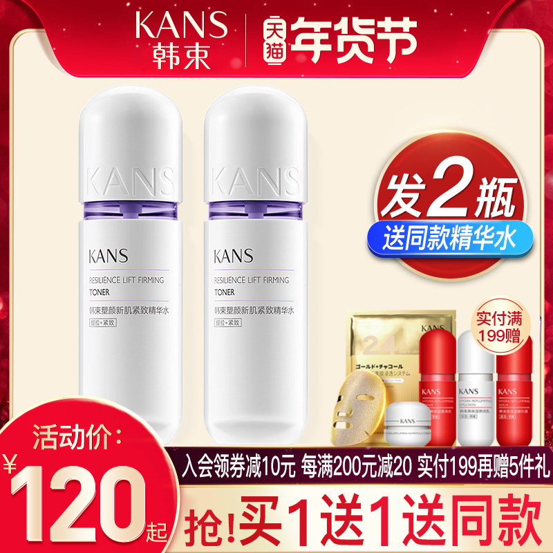 韩束紫胶囊精华水红胶囊水日本护肤品保湿爽肤水官方旗舰正品女