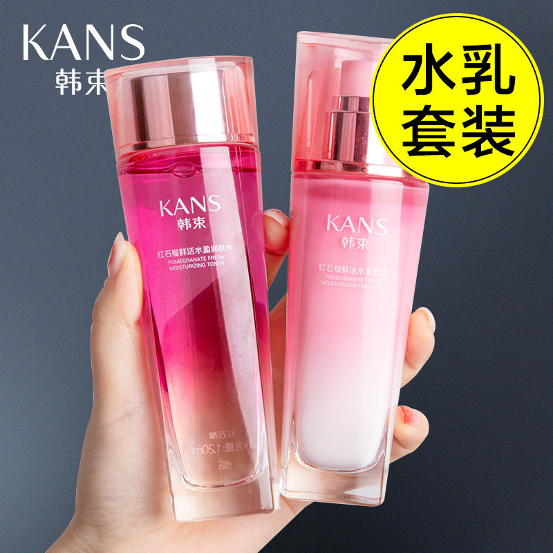 韩束红石榴水乳套装补水保湿学生护肤品女官方旗舰正品全套秋冬女