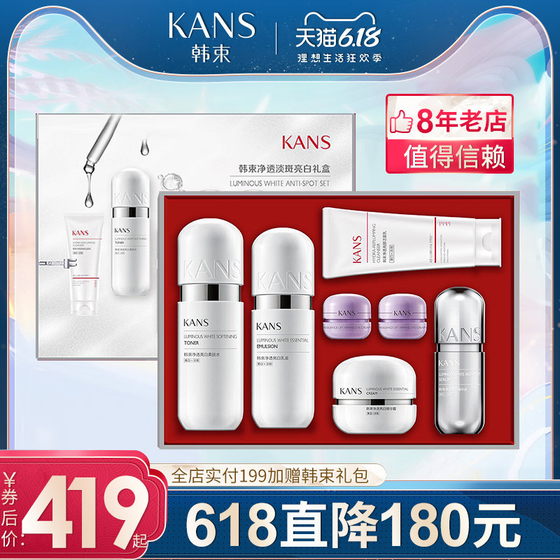 韩束美白淡斑巨补水保湿水乳女护肤化妆品套装官方旗舰店正品全套