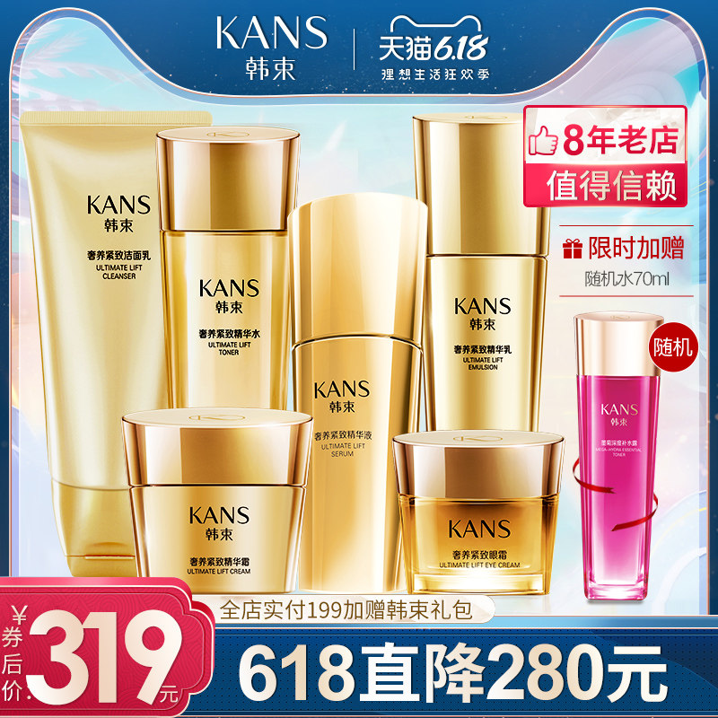 韩束聚时光巨补水抗初老水乳女护肤化妆品套装官方旗舰店正品全套