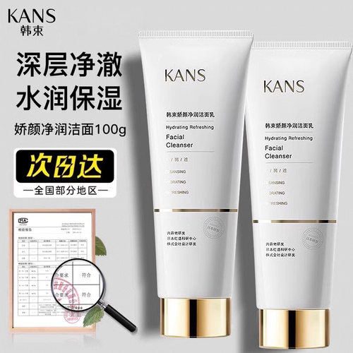 店铺力荐＆洗面奶热销第一
