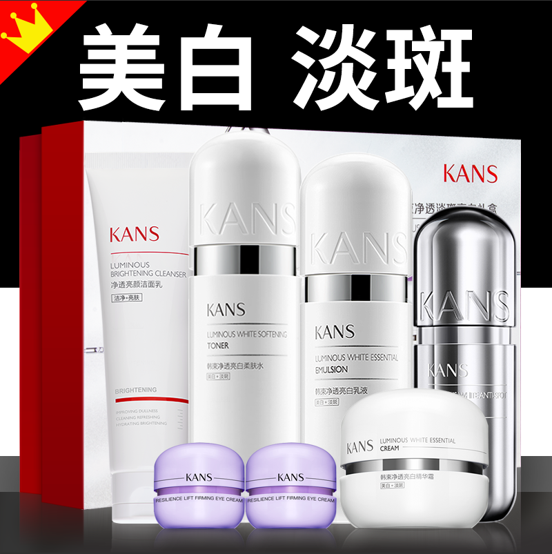 韩束美白淡斑护肤化妆品套装正品全套水乳补水保湿官方旗舰官网女