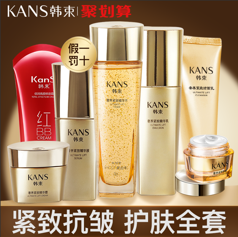韩束国货化妆护肤品套装官方正品全套十大品牌专柜水乳妈妈礼盒女