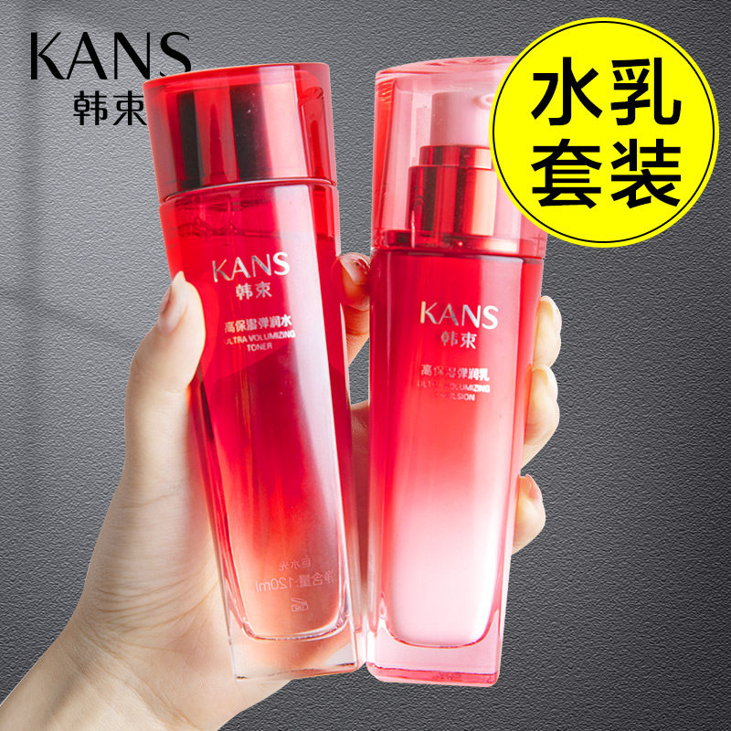 韩束水乳套装补水保湿中年妈妈护肤化妆品官方旗舰店正品全套女
