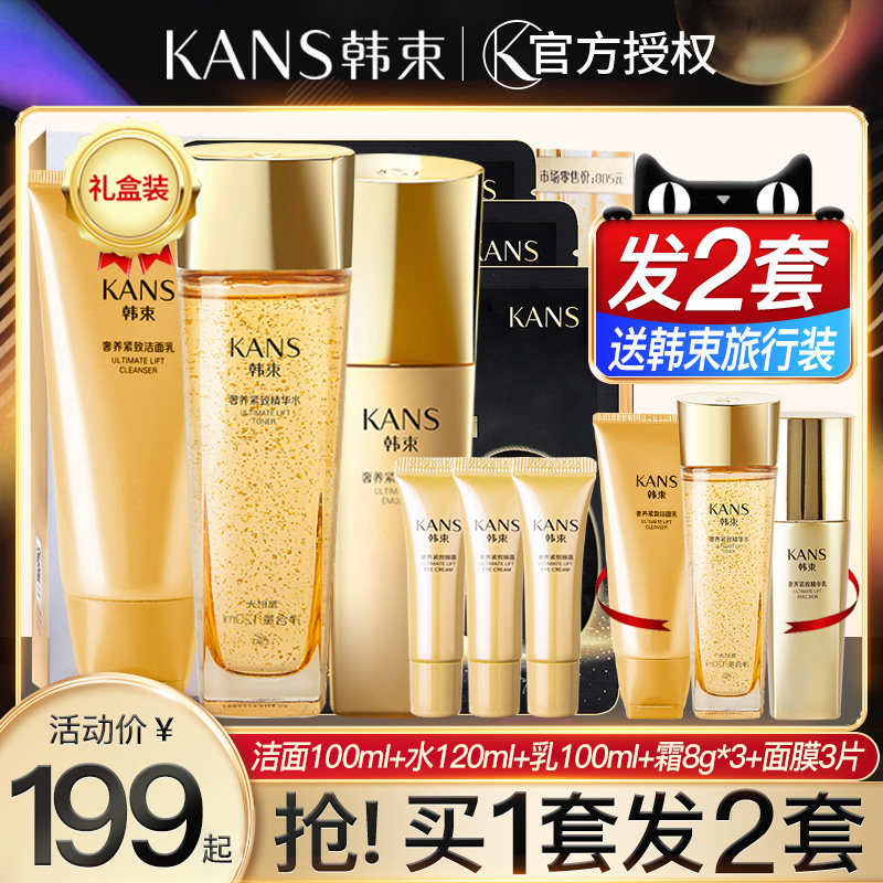 韩束聚时光抚纹塑颜礼盒抗老护肤化妆品补水乳妈妈款官方正品套装