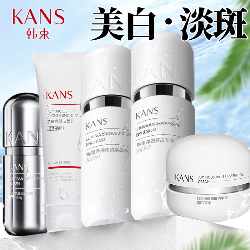 韩束银胶囊水乳套装美白淡斑护肤品补水官方旗舰店官网正品全套女