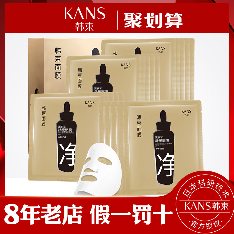 【5片礼盒精装】韩束清洁面膜补水保湿修护女护肤品深层正品