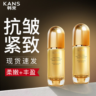 韩束聚时光精华液提拉抗皱紧致抗初老面部精华补水保湿 妈妈女 正品