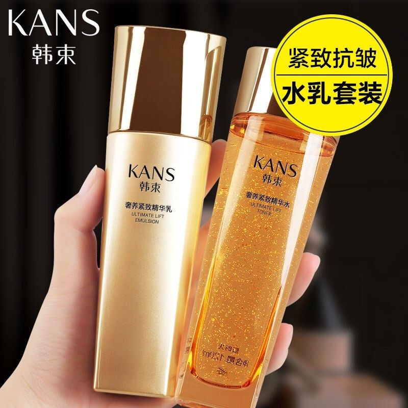 韩束水乳套装中年妈妈护肤品抗皱紧致抗初老化妆品旗舰正品全套女