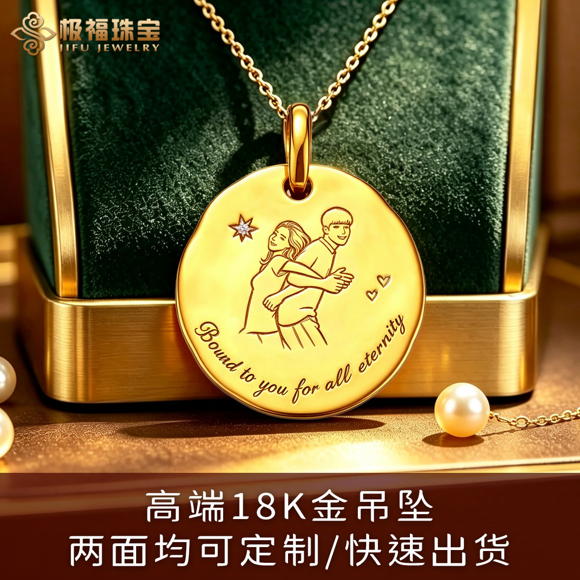 18k黄金定制吊坠照片星座宠物情侣字母周年成人礼物送老婆送女友图片