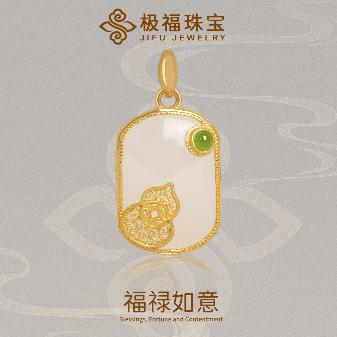 新品国潮足金镶和田白玉碧玉禄禄如意小方牌吊坠女款可配足金项链