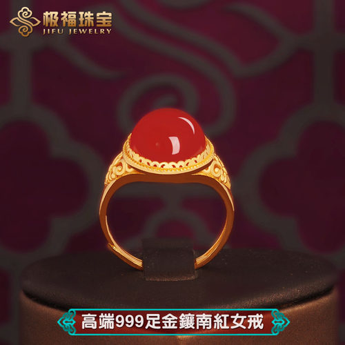极福高端足金南红玛瑙女戒指手饰
