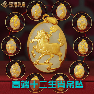 999黄金足金镶玉吊坠吊坠和田玉