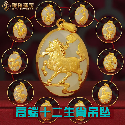 999黄金足金镶玉吊坠吊坠和田玉